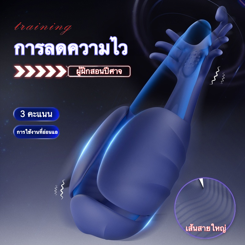 อุปกรณ์ฝึกอวัยวะเพศชาย มอเตอร์คู่ ระบบสั่นสะเทือน 10 ความถี่ กระตุ้นหลายจุด ออกแบบห่อหุ้ม 3 ระดับ-sextoyfunny