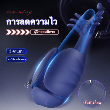 อุปกรณ์ฝึกอวัยวะเพศชาย มอเตอร์คู่ ระบบสั่นสะเทือน 10 ความถี่ กระตุ้นหลายจุด ออกแบบห่อหุ้ม 3 ระดับ-sextoyfunny