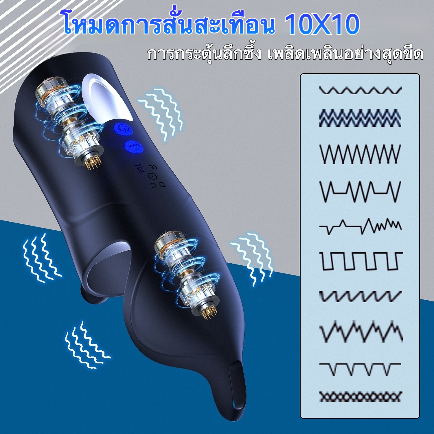 อุปกรณ์ฝึกอวัยวะเพศชาย ระบบขับเคลื่อนคู่ ระบบสั่นสะเทือน 10 ความถี่ ออกแบบเลียนแบบธรรมชาติ ระบบล็อคแบบหนีบ-sextoyfunny