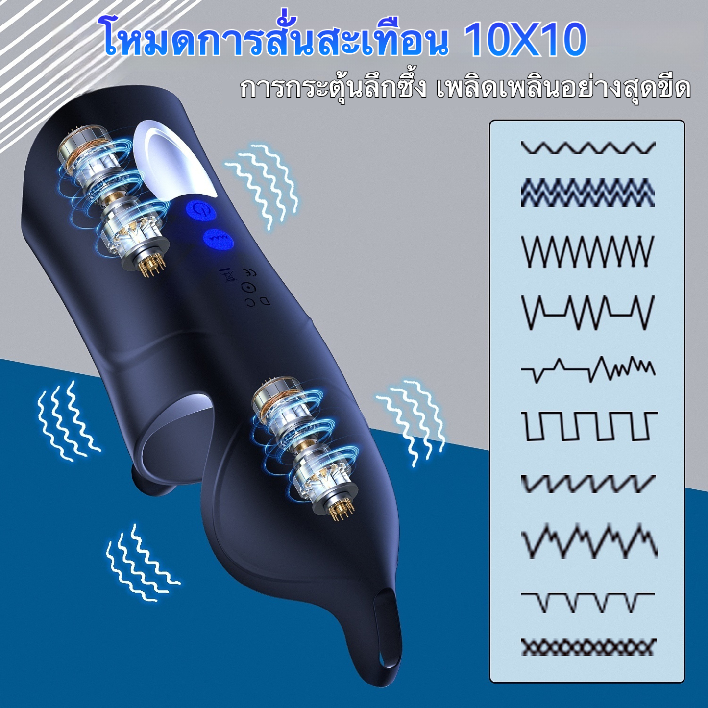 อุปกรณ์ฝึกอวัยวะเพศชาย ระบบขับเคลื่อนคู่ ระบบสั่นสะเทือน 10 ความถี่ ออกแบบเลียนแบบธรรมชาติ ระบบล็อคแบบหนีบ-sextoyfunny