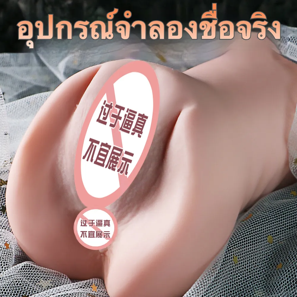 จิ๋มปลอม จิ๋มเทียม จิ๋ม+รูตูด ดาราAV รุ่น Morita Yumi ลายผิวละเอียด