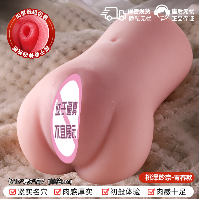 จิ๋มกระป๋อง โมโมะซาวะ ซานะ (Momozawa Sana) จำลองแบบจากร่างกายจริง ลายผิวละเอียด ช่องทางคู่ความสมจริงสูง วัสดุ TPE-sextoyfunny