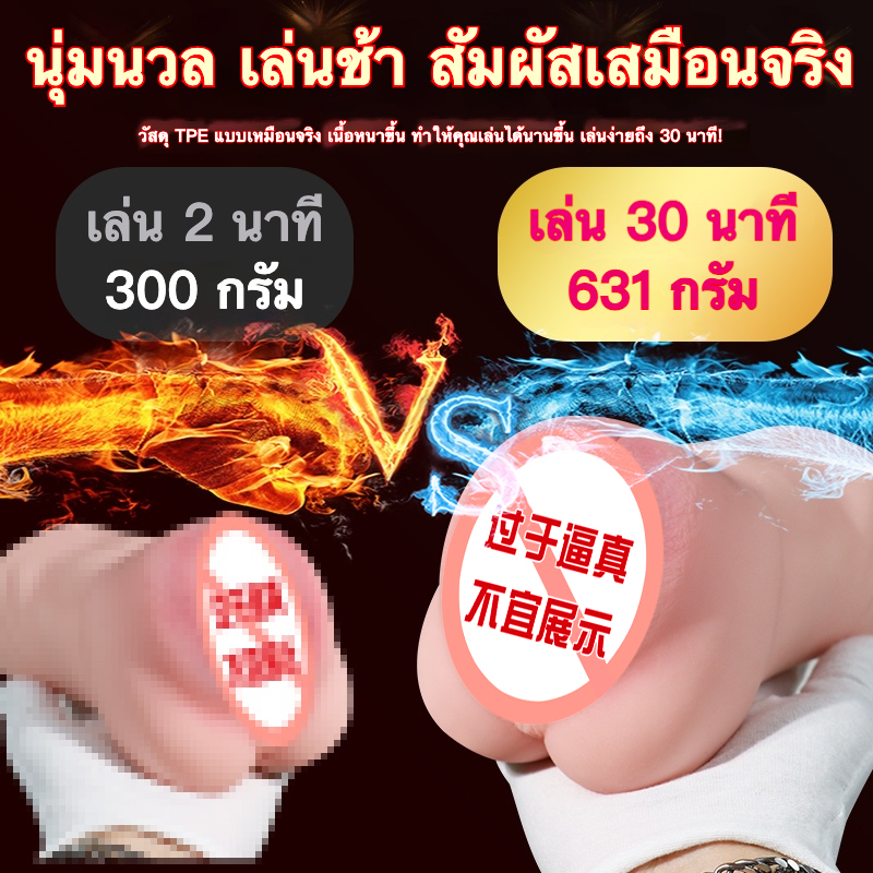 จิ๋มปลอม จิ๋มกระป๋อง ลายผิวละเอียด ช่องทางคู่ความสมจริงสูง วัสดุ TPE
