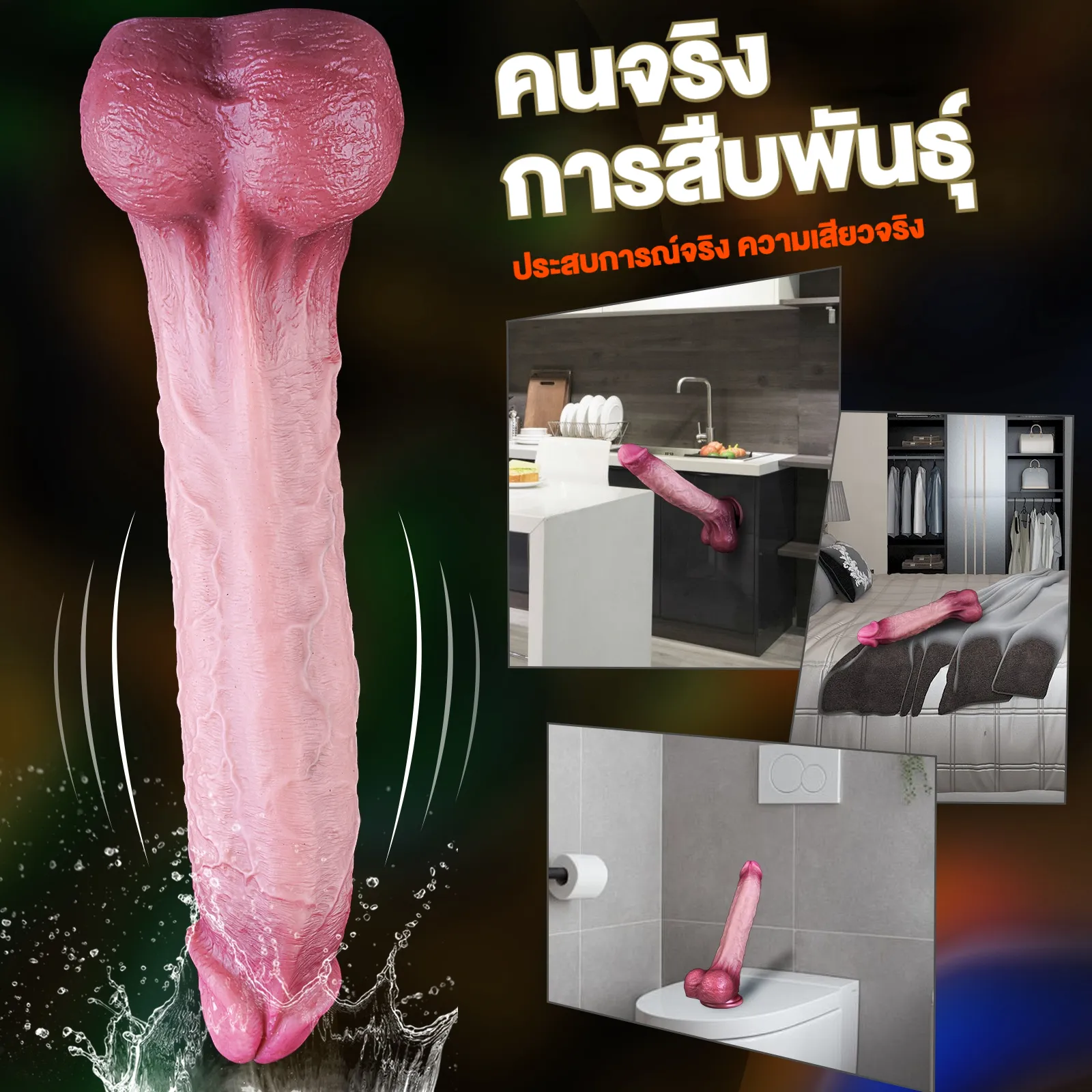 ดิลโด้มหึ จู๋ปลอมมีไข่ ชายตะวันตก ลายเส้นเลือด ซิลิโคนเหลว