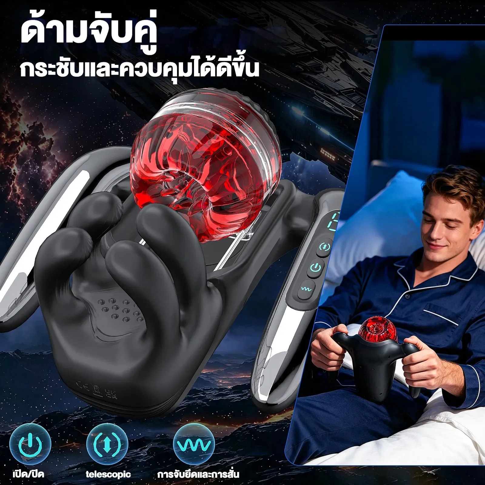 จิ๋มกระป๋องไฟฟ้า สามมอเตอร์ ชิป AI บีบสั่น+ยืดหด แอปอัจฉริยะ