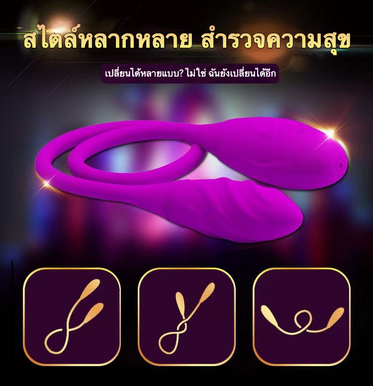 ไข่สั่น เครื่องยนต์คู่ ออกแบบสองหัว สั่นสะเทือน+เคลื่อนไหว สายเชื่อมต่อยาวพิเศษ ระบบเงียบสมบูรณ์แบบ|Safiman-sextoyfunny