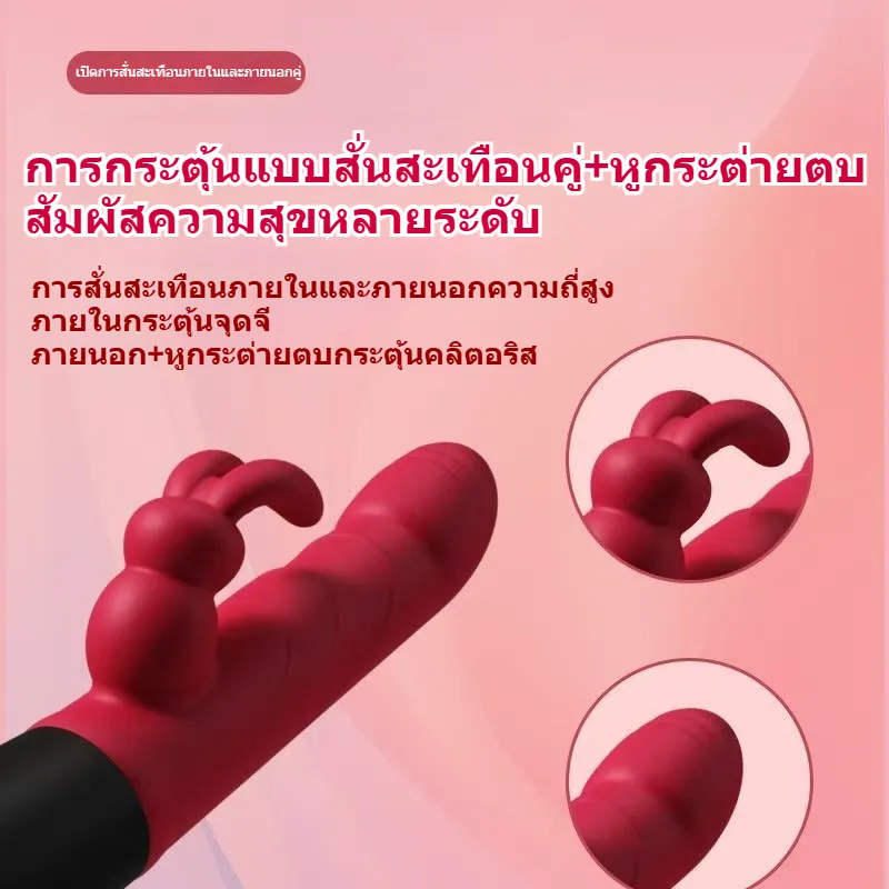 เครื่องนวด AV เครื่องนวดเอวี ระบบมอเตอร์คู่ 8 ระดับสั่นและยืดหด