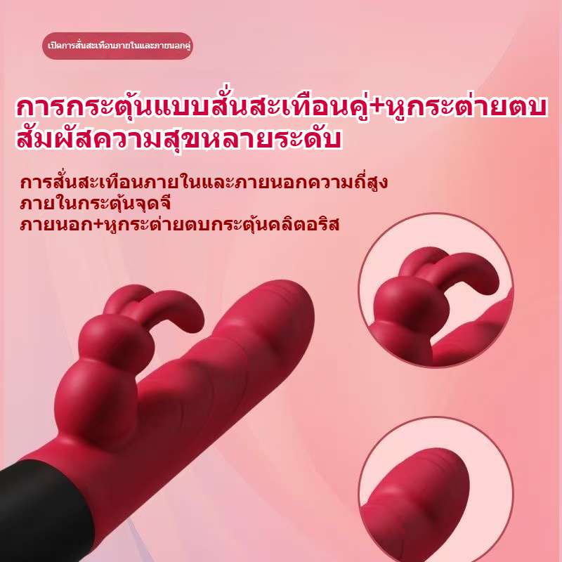 Rabbit Ear & Realistic Penis Thrusting Heating Vibrator