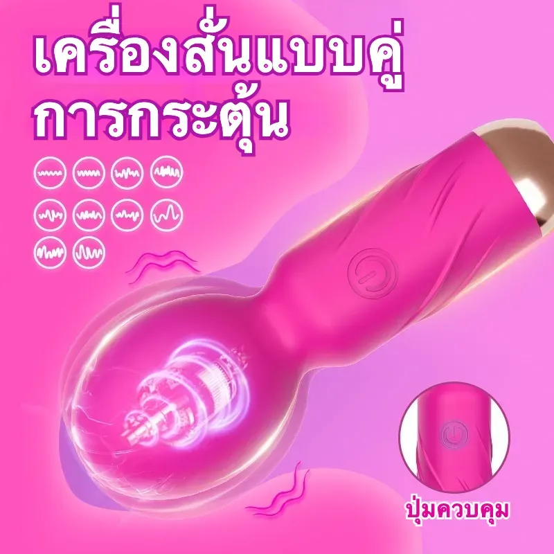 เครื่องนวด AV เครื่องนวดเอวี 10 ความถี่การสั่น กระบวนการชุบไฟฟ้า