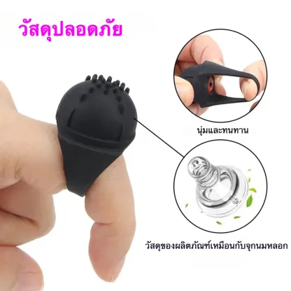 แหวนวิเศษสั่นสะเทือน เครื่องนวด AV 10 ระดับความถี่สั่น