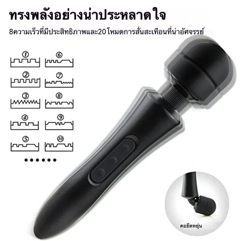 เครื่องนวด AV ไซส์ใหญ่ เครื่องนวดเอวี 8 ความเร็ว 20 โหมด