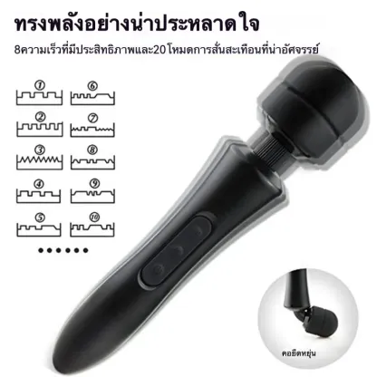 เครื่องนวด AV ไซส์ใหญ่ เครื่องนวดเอวี 8 ความเร็ว 20 โหมด