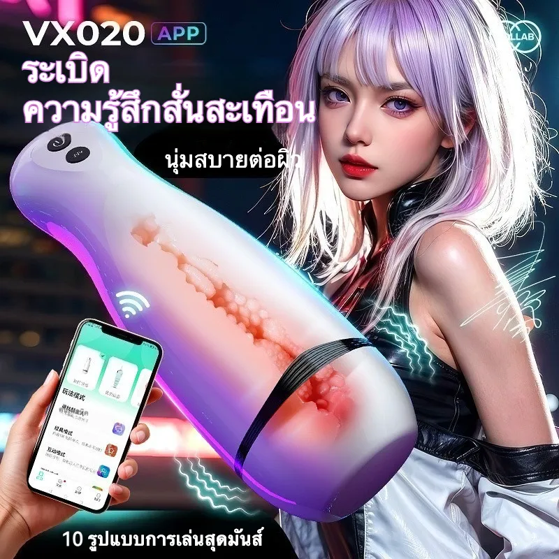 จิ๋มกระป๋องออโต้ จิ๋มกระป๋องอัตโนมัติ ระบบสั่น 10 ระดับ APP