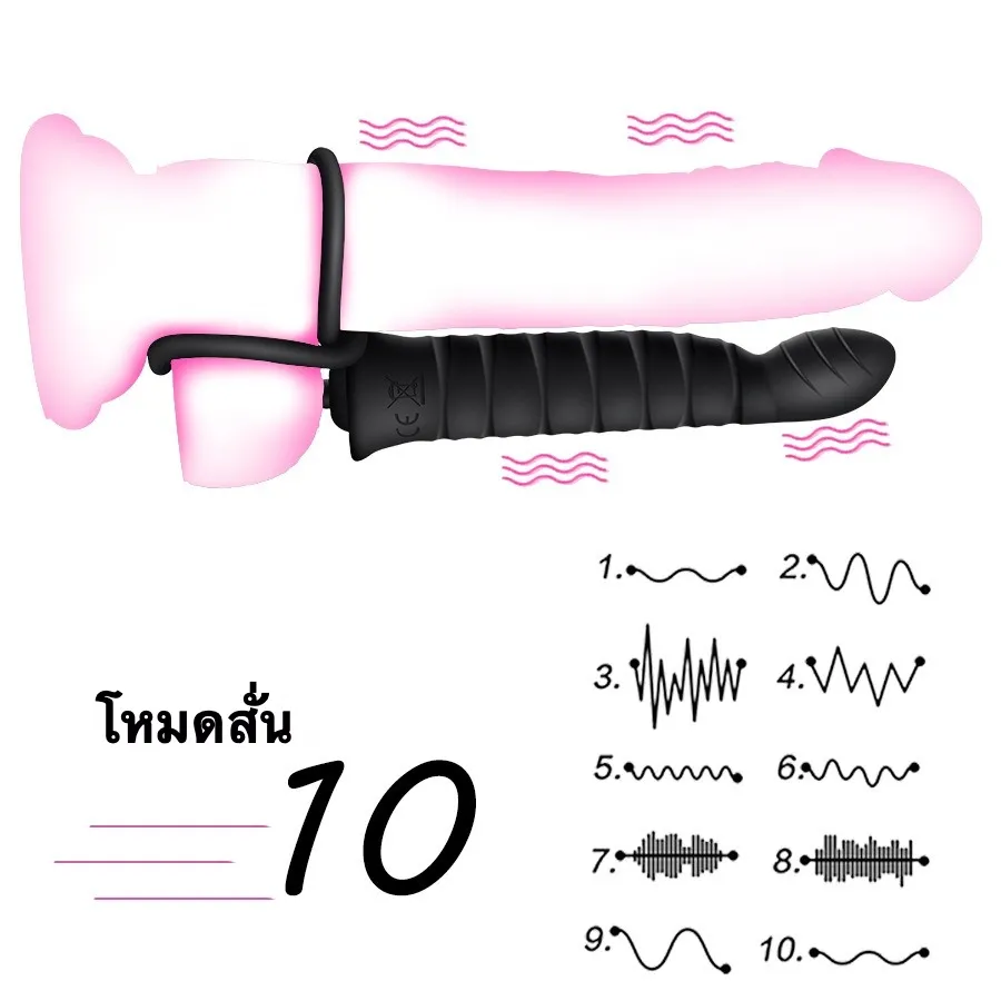 ห่วงชะลอการหลั่ง ห่วงรัดโคน สัมผัสได้หลายจุด วงแหวนคู่ 10 ระดับการสั่น