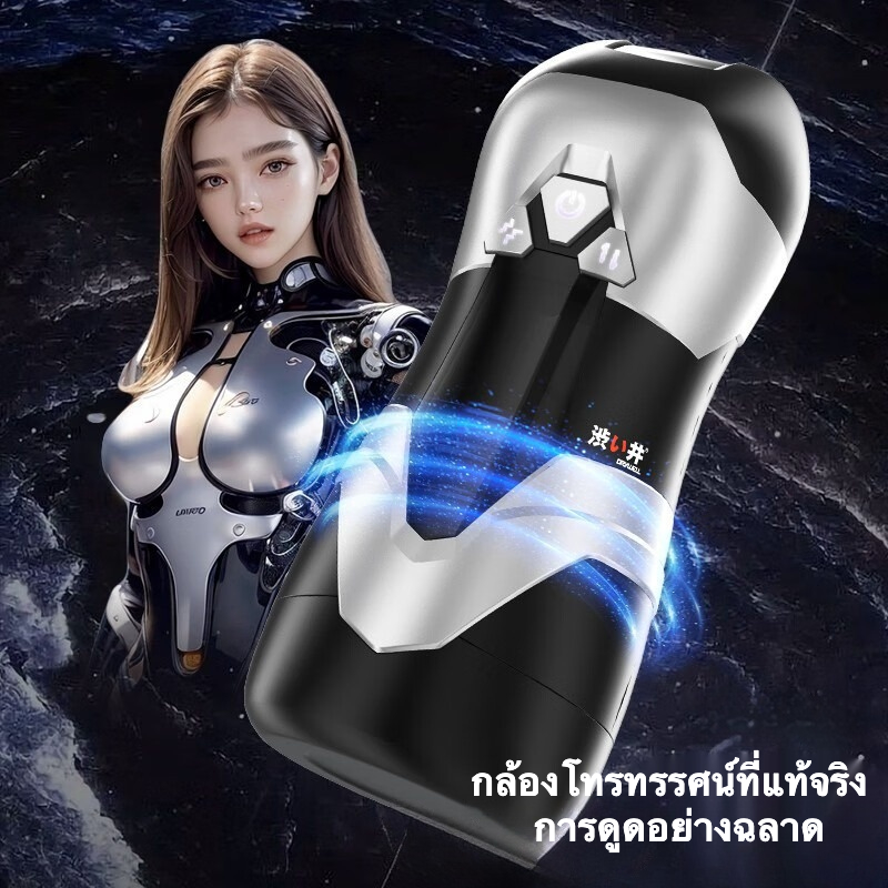 ถ้วยอัตโนมัติ เครื่องยนต์พลังสูง ยืดหด+สั่นสะเทือน ช่องทาง 5D แบตเตอรี่ความจุสูง ไฟ LED|DRYWELL-sextoyfunny