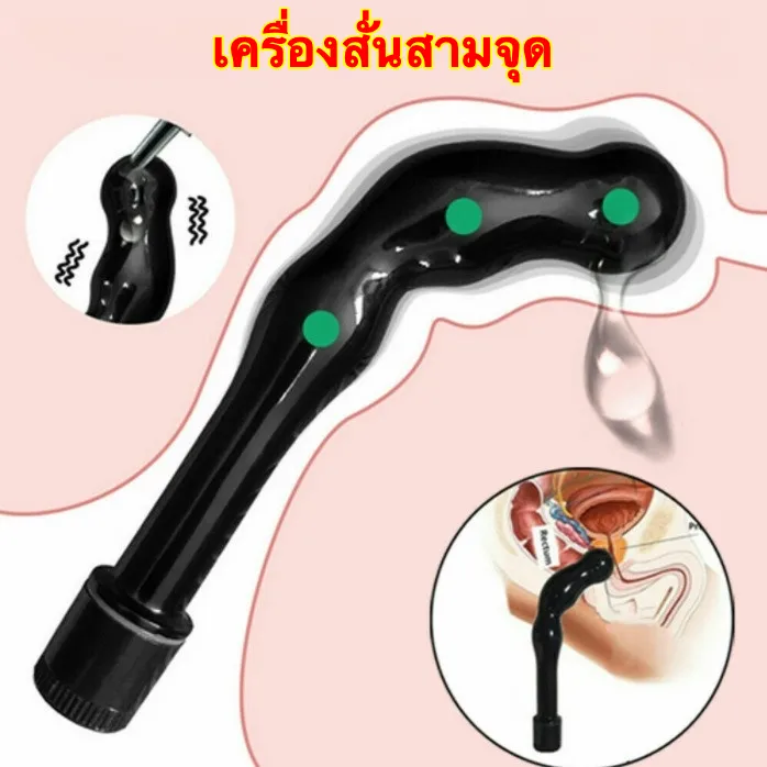 Adjustable Vibration Point Prostate Massager & Anal Vibrator
