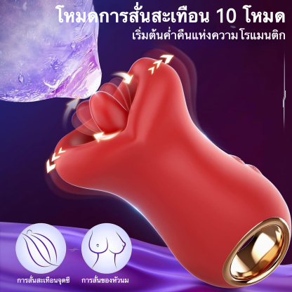 W0416 ลิ้นของเล่น 3ใน1 10 ระดับอัจฉริยะ หลายฟังก์ชั่นในเครื่องเดียว ดีไซน์สมจริง จับถนัดมือ IPX5 