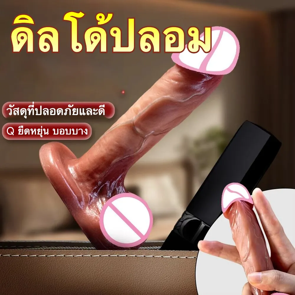 ดิลโด้ ควยปลอม เหมือนจริง 1:1 ซิลิโคนเหลวสองชั้น โค้งงอได้