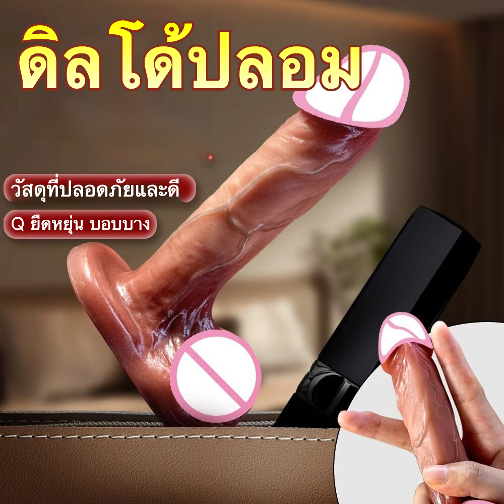 W4009ดิลโด้ ลอกเลียนแบบ 1:1 สมจริงทุกส่วน ซิลิโคนเหลวสองชั้น โค้งงอได้