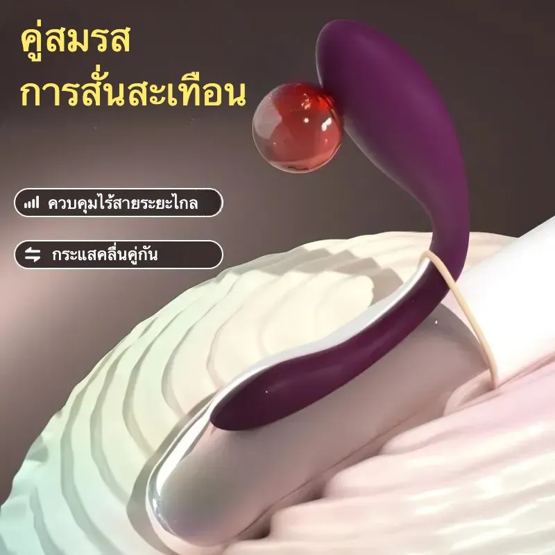 ไข่สั่น ไข่สั่นไฟฟ้า ไข่สั่นมีหาง เครื่องยนต์ทังสเตนใหม่