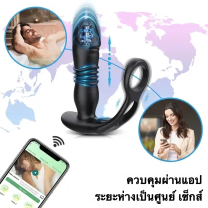 ของเล่นประตูหลัง เครื่องนวดต่อมลูกหมาก ยืดหด+ระบบสั่น หลายระดับการปรับ