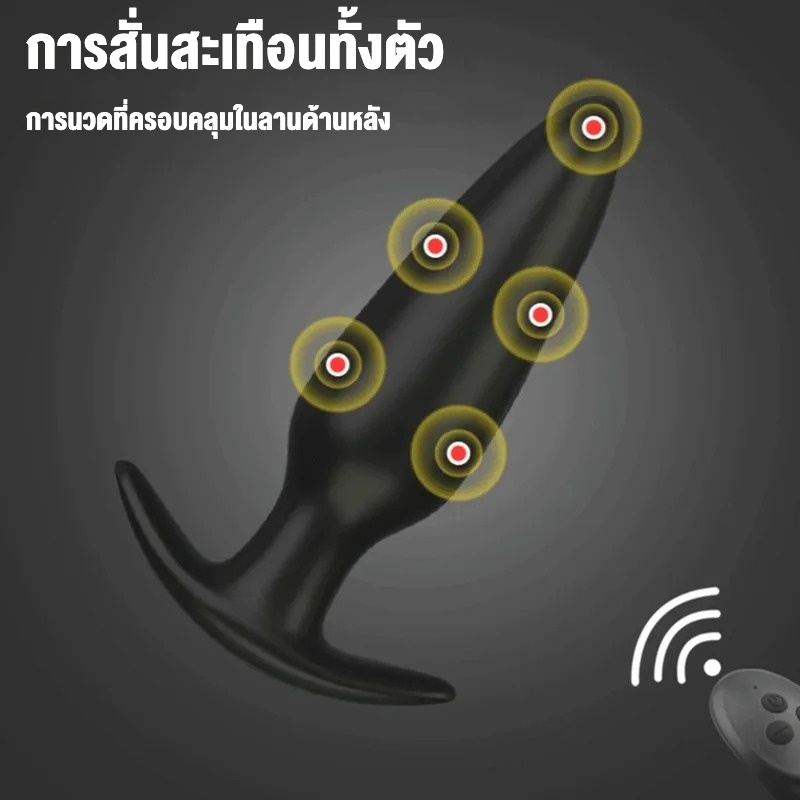 0280 ปลั๊กทวาร มอเตอร์แรงสูง 10 ระดับความสั่น ซิลิโคนเหลว รีโมทอินฟราเรด ใช้ได้ทั้งหญิงชาย|YUMAN