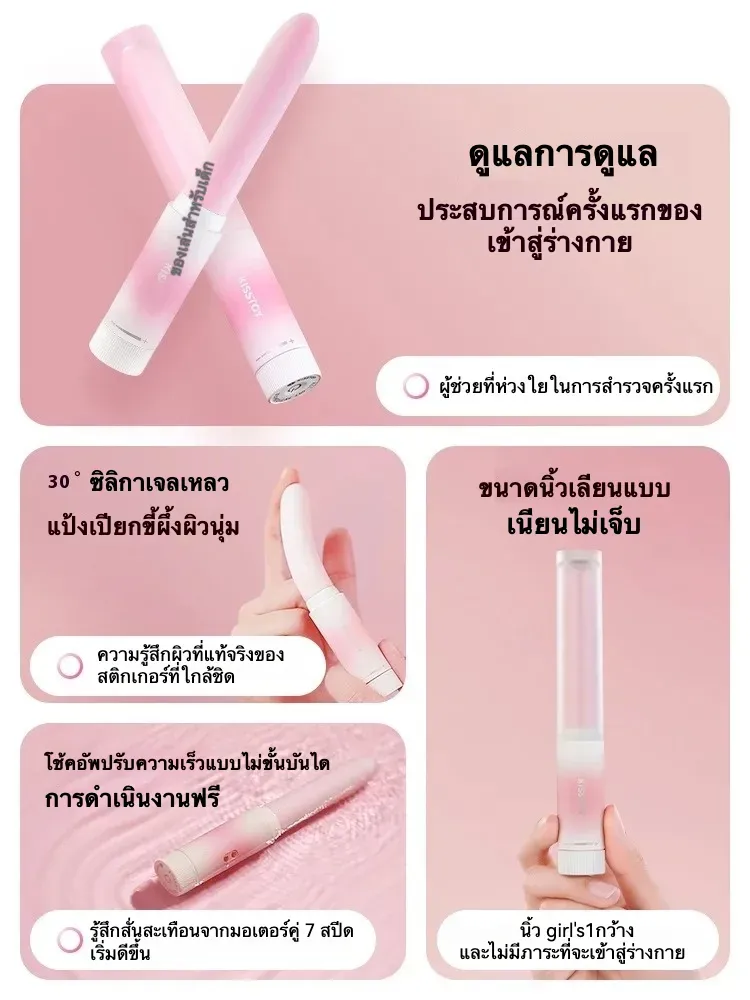 เครื่องนวด AV เครื่องนวดเอวี 7 ความถี่การสั่น ออกแบบเหมือนลิปสติก