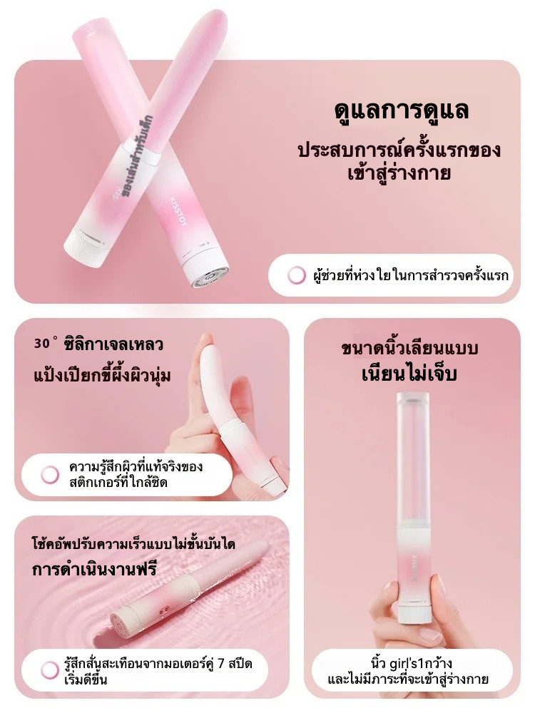 W4900未定价สั่นสะเทือนแท่ง 7 ความถี่การสั่น ออกแบบเหมือนลิปสติก ระบบควบคุมแบบใหม่ กันน้ำระดับ IPX7