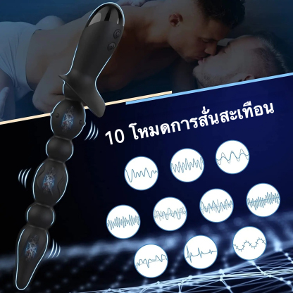 ต่อมลูกหมากเครื่องนวด 10 โหมดการสั่นสะเทือน แบบแบ่งส่วน โค้งงอได้ วัสดุซิลิโคน กันน้ำระดับ IPX7