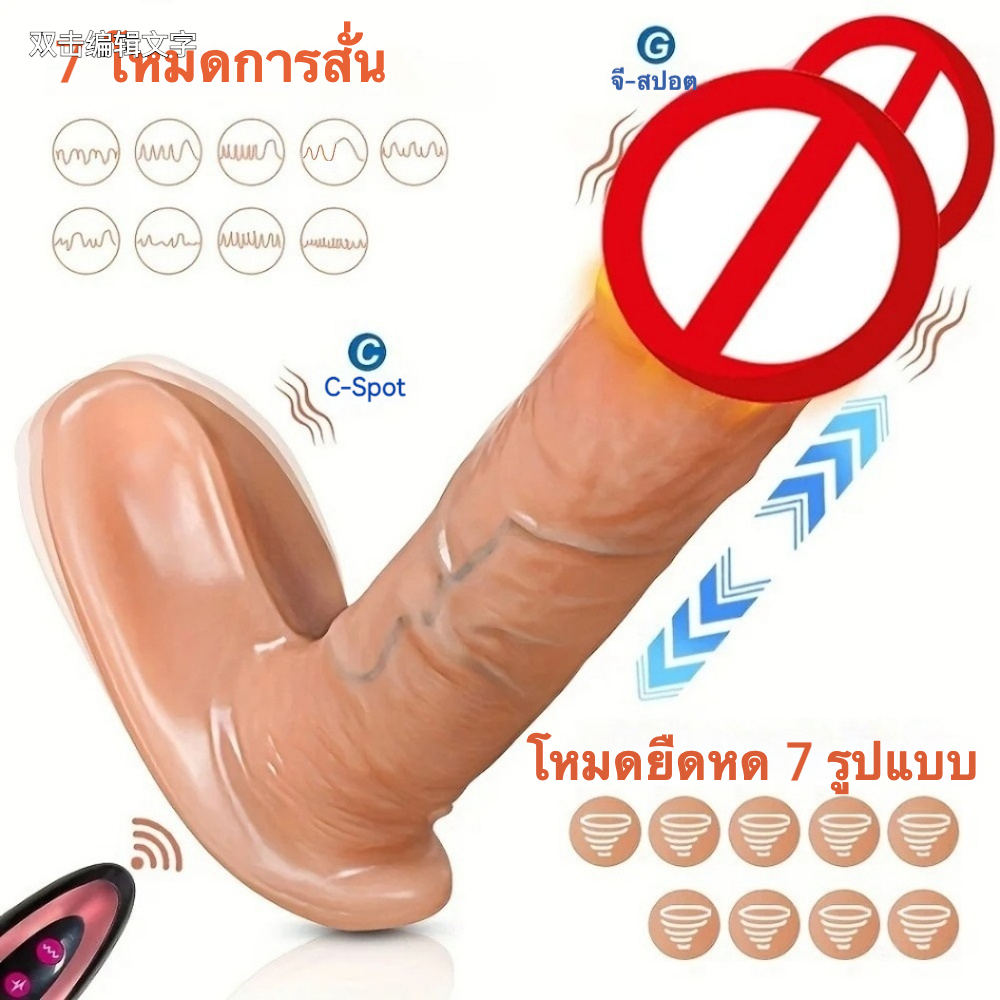 W0378 ดิลโด้ ระบบยืดหด 7 ความถี่ ออกแบบเสมือนจริง ควบคุมอินฟราเรด ระบบทำความร้อนอัจฉริยะ|MH