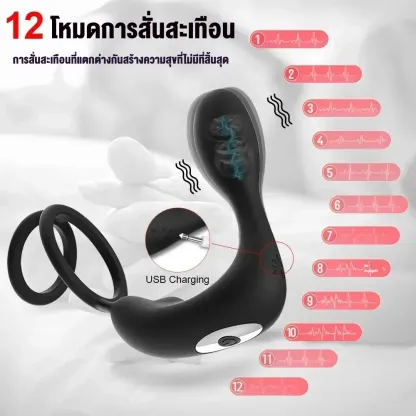 ของเล่นประตูหลัง เครื่องนวดต่อมลูกหมาก มอเตอร์คู่ ดีไซน์วงแหวนคู่