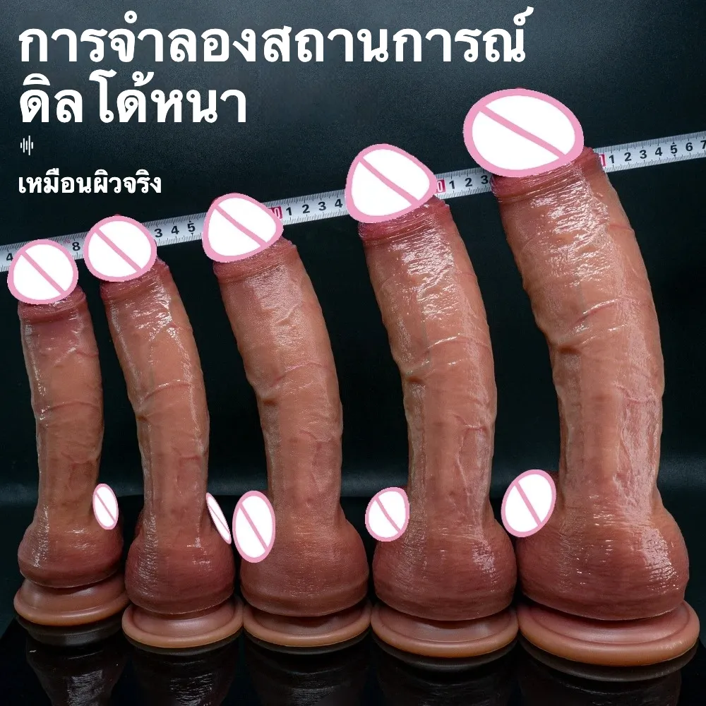 ดิลโด้ ควยปลอม ยาวพิเศษ โค้งงอได้ มาพร้อมแผ่นดูด เสมือนจริง