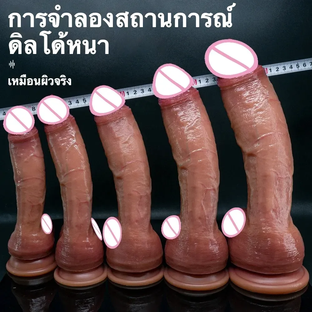 ดิลโด้ ควยปลอม ยาวพิเศษ โค้งงอได้ มาพร้อมแผ่นดูด เหมือนจริง