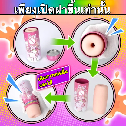 W5212未定价ถ้วยช่วยตัวเองใช้มือ กระป๋องเลียนแบบ วัสดุ TPE