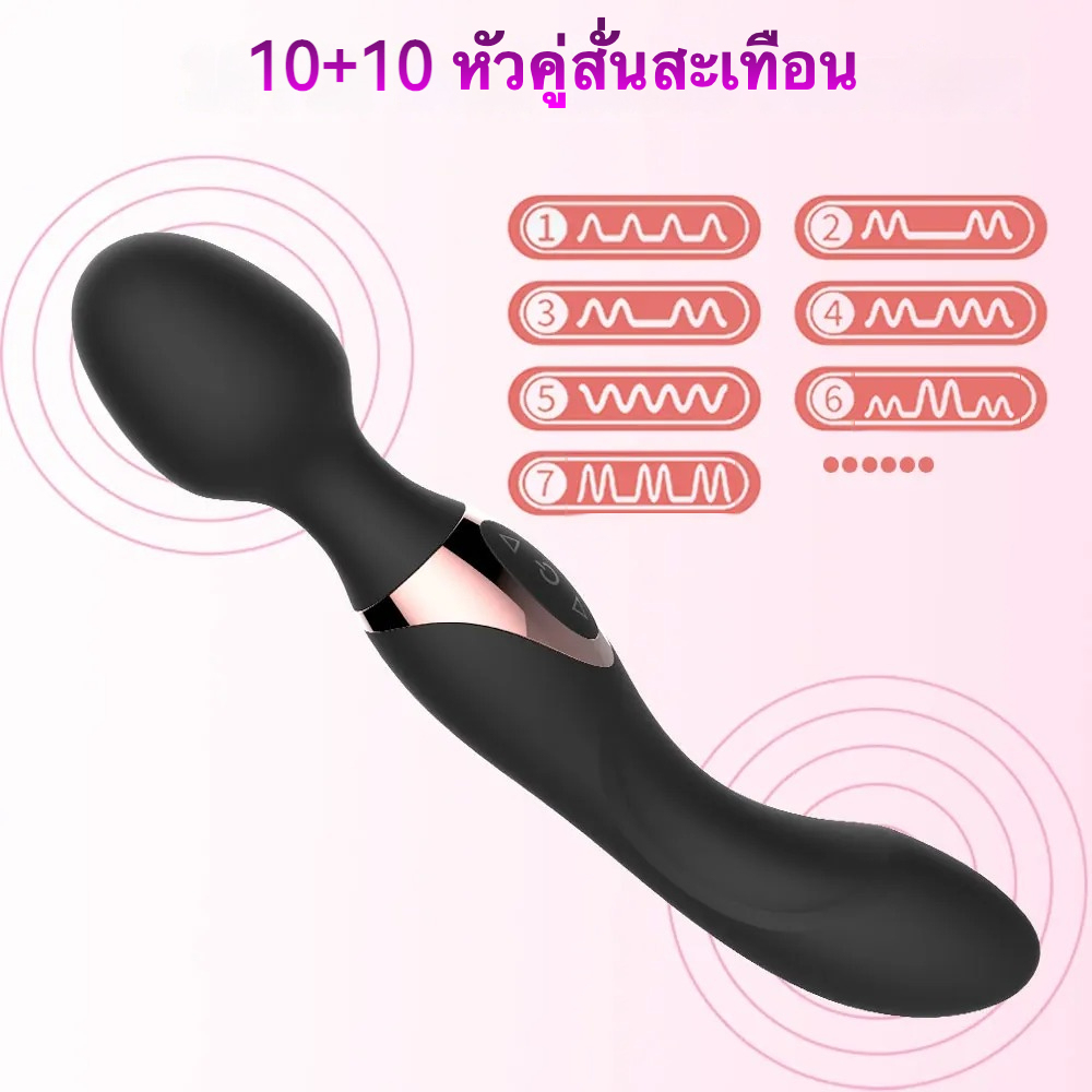 มอเตอร์คู่ ออกแบบสองหัว 10 ระดับการสั่น ออกแบบตามหลักสรีรศาสตร์ กันน้ำ IPX5