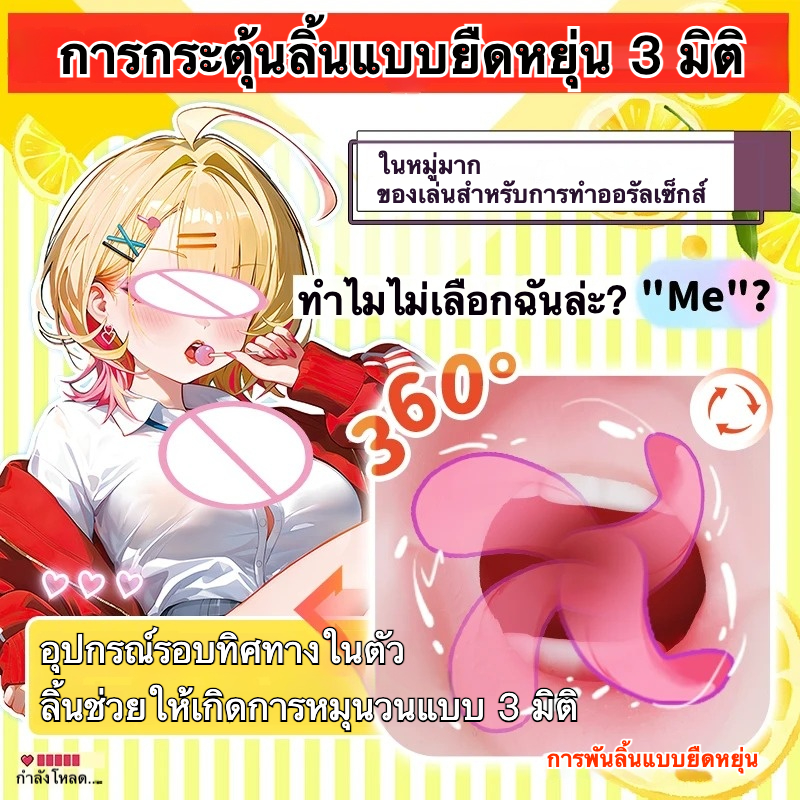 W5215未定价จิ๋มกระป๋อง ปากเสมือนจริง 3 ระดับ 5 ความเร็ว ทางเดินเสมือนจริงระดับสูง วัสดุ TPE