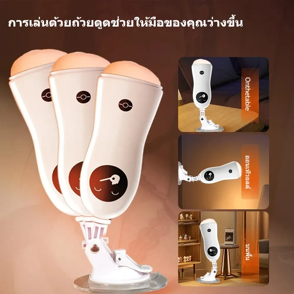 จิ๋มกระป๋องออโต้ จิ๋มกระป๋องอัตโนมัติ ควบคุมแรงดันลบ พร้อมฐานรอง
