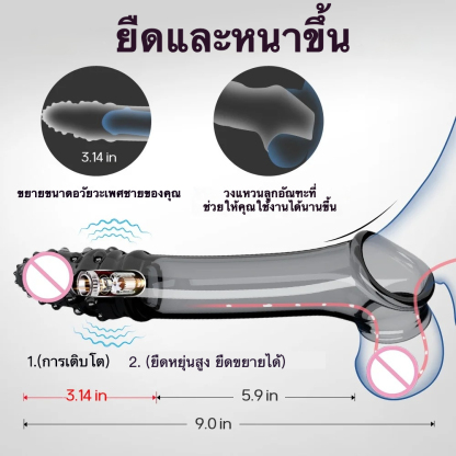 W4028ปลอกเพิ่มขนาด เพิ่มขนาดและความหนา ระบบสั่นสะเทือน ออกแบบจุดนูน วัสดุ TPE