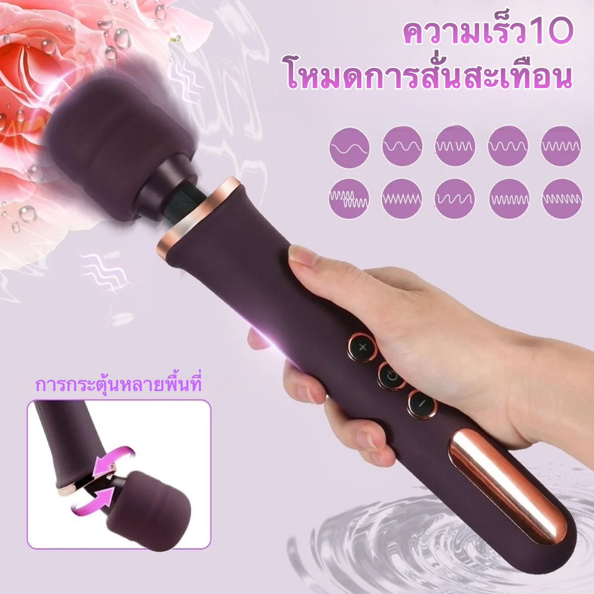 เครื่องนวดAV มอเตอร์ทรงพลัง 5 ความเร็ว 10 โหมดการสั่นสะเทือน งานเคลือบピアโน หัวนวดปรับโค้งได้