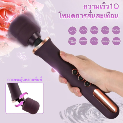 เครื่องนวดAV มอเตอร์ทรงพลัง 5 ความเร็ว 10 โหมดการสั่นสะเทือน งานเคลือบピアโน หัวนวดปรับโค้งได้