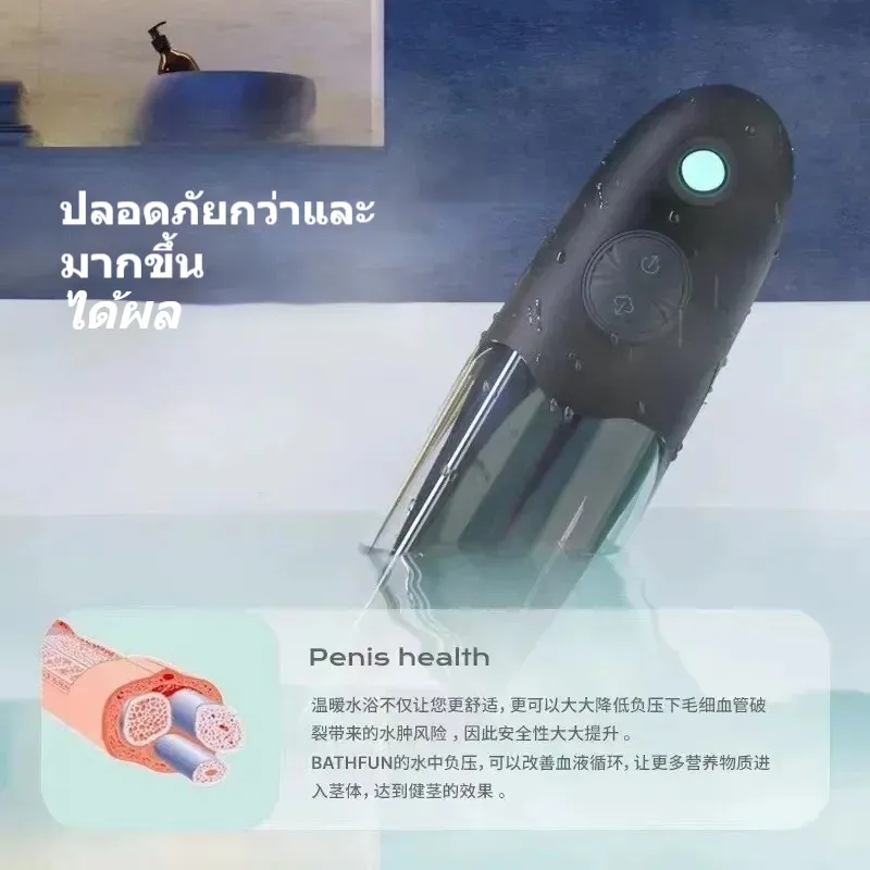 จิ๋มกระป๋องออโต้ เครื่องปั้มควย ขยายขนาด แรงดูดทรงพลัง ใช้งานในน้ำได้