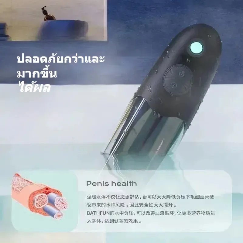 จิ๋มกระป๋องออโต้ เครื่องปั้มควย ขยายขนาด แรงดูดทรงพลัง ใช้งานในน้ำได้