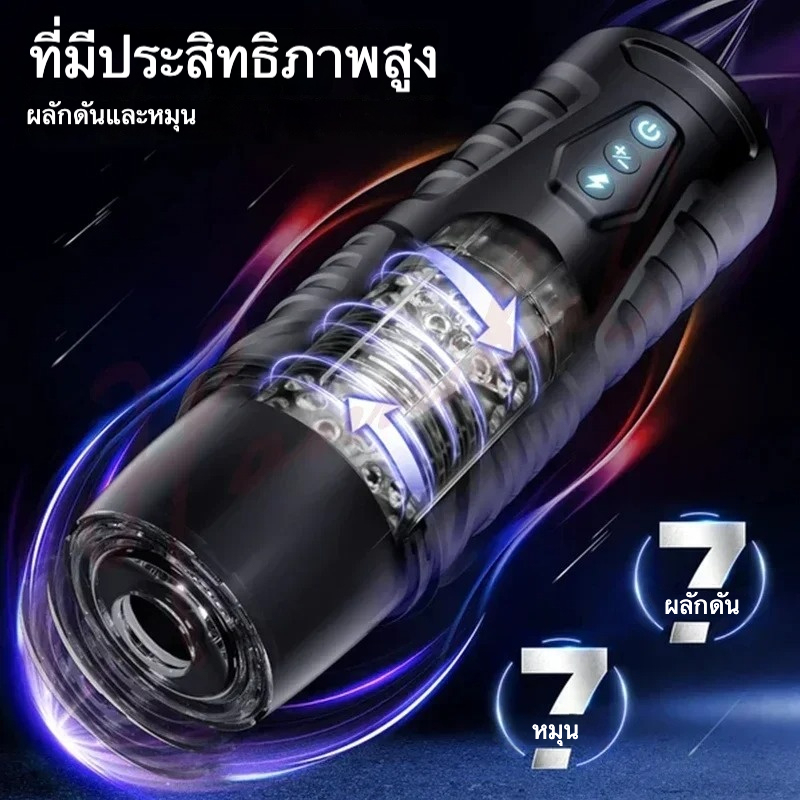 ถ้วยอัตโนมัติ มอเตอร์พลังสูง 7 ระดับหดขยาย+หมุน โหมดพุ่งถึงจุดสุดยอด ช่องทางยาวพิเศษ ฐานดูดติดพื้นผิว|USK-sextoyfunny