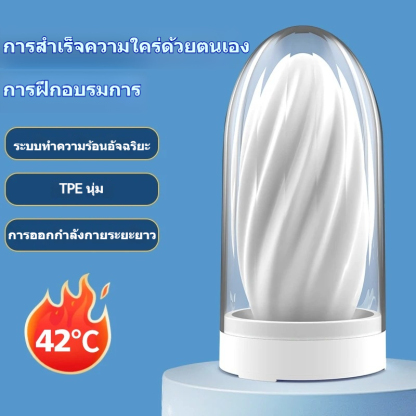 W5507未定价ถ้วยช่วยตัวเองใช้มือ ระบบควบคุมอุณหภูมิคงที่ ควบคุมการไหลของอากาศ วัสดุ TPE หนาพิเศษ