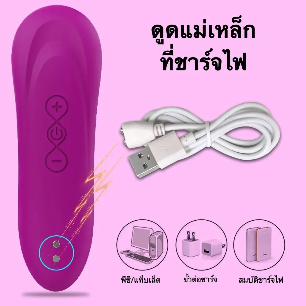 เครื่องดูดจิ๋ม เครื่องสั่นหัวนม 7 ความถี่ 5 ระดับความเร็ว