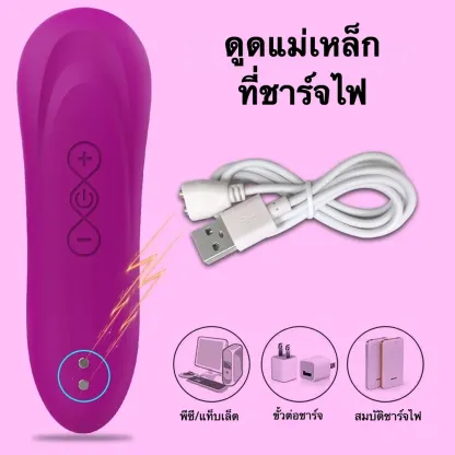 เครื่องดูดจิ๋ม เครื่องสั่นหัวนม 7 ความถี่ 5 ระดับความเร็ว