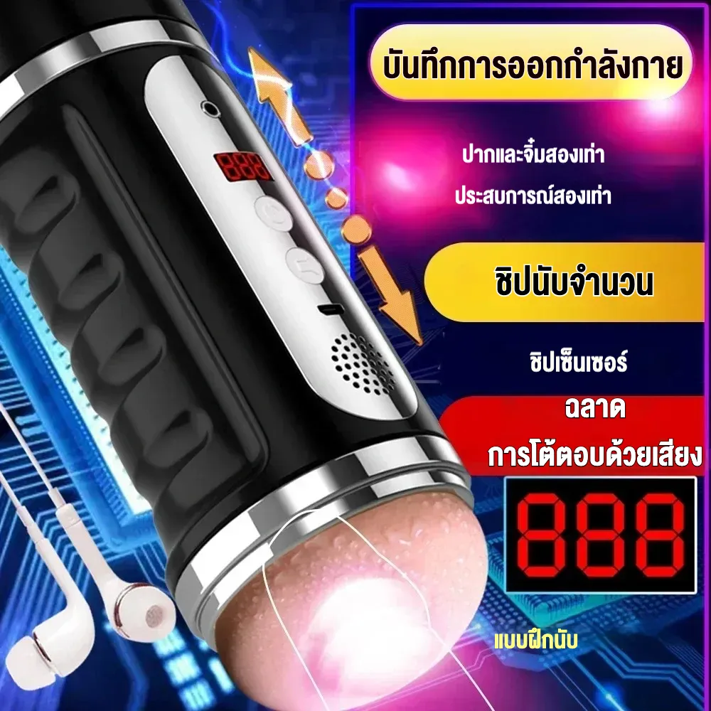 จิ๋มกระป๋องออโต้ จิ๋มกระป๋องอัตโนมัติ จิ๋ม+ปาก ชิป AI อัจฉริยะ