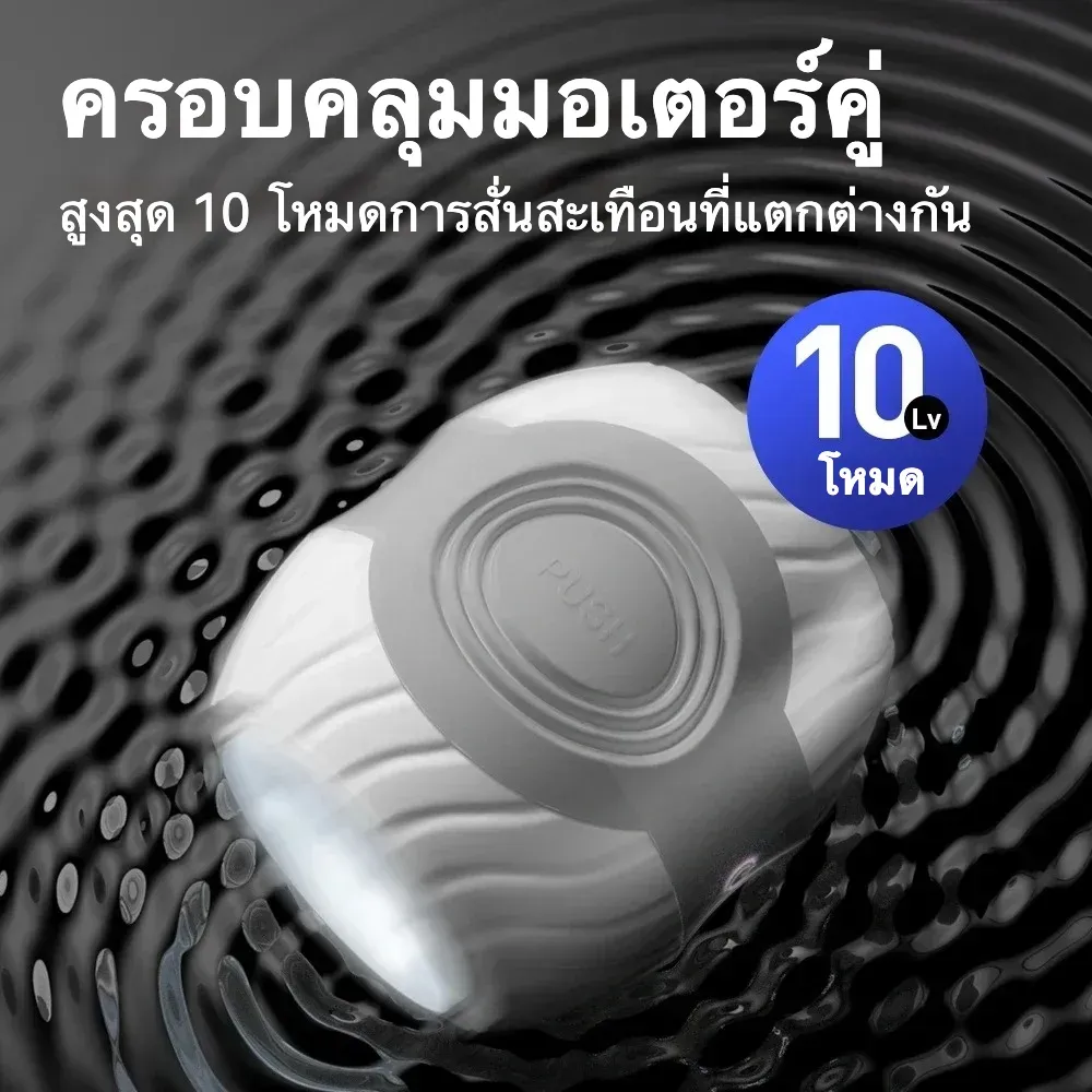 จิ๋มกระป๋องออโต้ จิ๋มกระป๋องอัตโนมัติ มอเตอร์คู่ 10 ระดับความถี่
