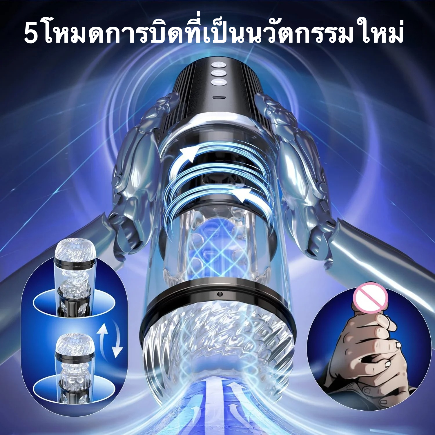 W0363 ถ้วยอัตโนมัติ ชิป AI มอเตอร์พลังสูง สั่น+หมุน+ดูด ช่องทางยาวพิเศษ ถอดแยกได้|IPHISI