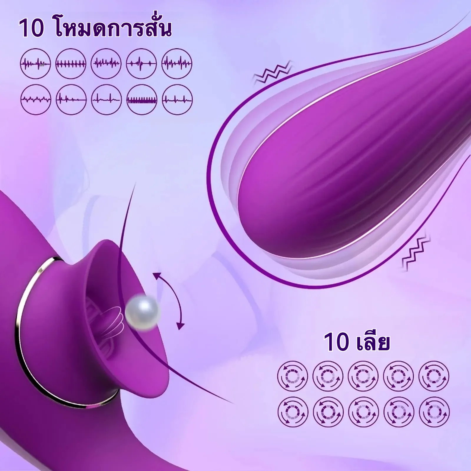 เครื่องนวด AV เครื่องนวดเอวี มอเตอร์คู่ สั่น + เลียนแบบลิ้น